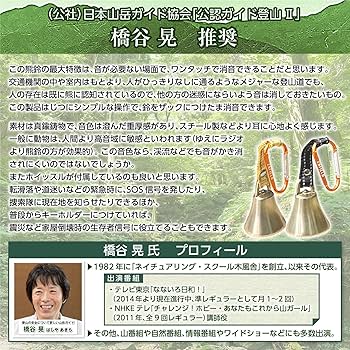 【新着商品】[ZAFIELD] 熊鈴 消音機能付き 熊よけ鈴 【プロ登山家推奨／ Amazon | [ZAFIELD] 熊鈴 消音機能付き 熊よけ鈴 【プロ登山家